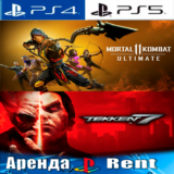 🎮TEKKEN 7 + Mortal Kombat 11 (PS4/PS5/RUS) Аренда 🔰
