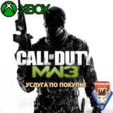 CALL OF DUTY: MODERN WARFARE 3 XBOX🟢ПОКУПКА