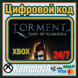 🌍 Torment: Tides of Numenera Xbox КЛЮЧ 🔑