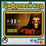 🌍 Издание Diablo Prime Evil Collection XBOX КЛЮЧ 🔑+🎁
