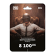 PUBG Mobile 8100 UC recharge card, PUBG payment card