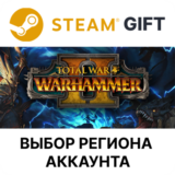 ✅Total War: WARHAMMER II🎁Steam🌐Выбор Региона