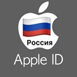 🍏 Apple ID RUSSIA iPhone ios iPad App store GIFT 🎁