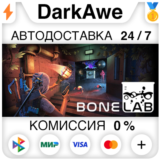 BONELAB STEAM•RU ⚡️АВТОДОСТАВКА 💳0%