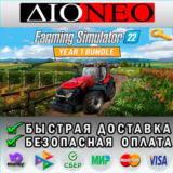 Farming Simulator 22 - YEAR 1 Bundle Steam Key GLOBAL🔑