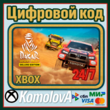 🌍Dakar Desert Rally Deluxe Edition XBOX КЛЮЧ🔑+ GIFT🎁