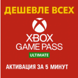 🟡СУПЕР ДЁШЕВО🟡🟢XBOX GAME PASS ULTIMATE❗1-12 МЕСЯЦЕВ