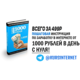 Заработок онлайн без вложений