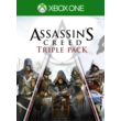 Assassin´s Creed Triple Pack (Набор AC) XBOX🔑KEY