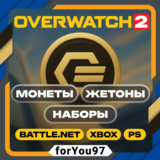 📒OVERWATCH 2 МОНЕТЫ/ЖЕТОНЫ/НАБОРЫ⭐BATTLE.NET/XBOX⭐+🎁