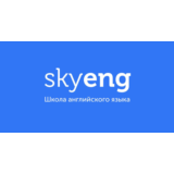 ✅ Skyeng промокод, купон 14-дневный курс английского
