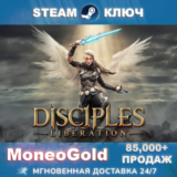 ✅Disciples: Liberation STEAM GLOBAL+ Россия + СНГ 0% 💳