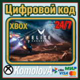 🌍 Elite Dangerous Standard Edition XBOX КЛЮЧ🔑+ GIFT🎁