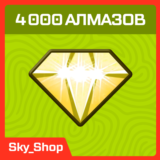✅ Алмазы | Hay Day | SuperCell ID