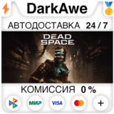 Dead Space 2023 +ВЫБОР STEAM•RU ⚡️АВТОДОСТАВКА 💳0%