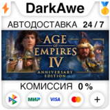 Age of Empires IV: Anniversary Edition +ВЫБОР STEAM•RU⚡