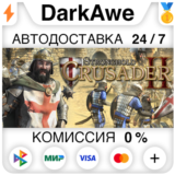 Stronghold Crusader 2 +ВЫБОР STEAM•RU ⚡️АВТО 💳0%