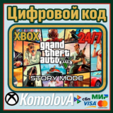 🌍Grand Theft Auto V Сюжетный режим XBOX SERIES X|S🔑🎁