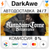 Kingdom Come: Deliverance Royal Edition STEAM•RU ⚡️АВТО