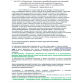 ЭБ 1257.12 (октябрь 2022) 3 группа до и выше 1000В