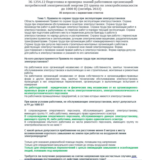 ЭБ 1254.12 (октябрь 2022) 2 группа до 1000В