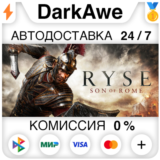 Ryse: Son of Rome STEAM•RU ⚡️АВТОДОСТАВКА 💳0%
