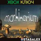 MACHINARIUM XBOX ONE & X|S🔑КЛЮЧ