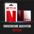 NETFLIX 100 TL GIFT CARD (TURKEY) 🇹🇷🇹🇷🇹🇷
