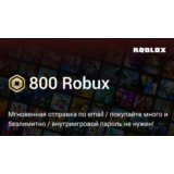 🔥Roblox Gift Card 10$. 800 РОБУКСОВ🔥