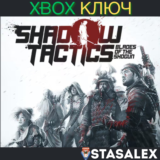 SHADOW TACTICS: BLADES OF THE SHOGUN XBOX O,X|S🔑КЛЮЧ