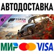 Forza Horizon 4 Open Top Car Pack * DLC * STEAM Russia