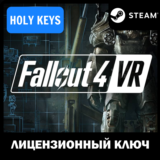 🔥Fallout 4 VR STEAM КЛЮЧ🔑 🌎РФ+МИР+🎁