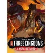 🔥 Total War: THREE KINGDOMS - A World Betrayed (DLC)