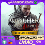 THE WITCHER 3: WILD HUNT ПОЛНОЕ ИЗДАНИЕ XBOX🔑КЛЮЧ