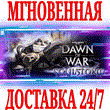 ✅Warhammer 40,000: Dawn of War Soulstorm⭐Steam\Key⭐ +🎁