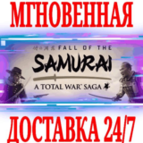 ✅A Total War Saga FALL OF THE SAMURAI +4 DLC⭐Steam\Key⭐