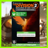 Ключ Tom Clancy’s The Division 2 Ultimate Edition XBOX