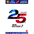 🚀 Gran Turismo 7 ➖ 🅿️ PS4 ➖ 🅿️ PS5
