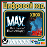 🌍 Макс: проклятие братства XBOX КЛЮЧ 🔑