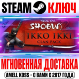 Total War: Shogun 2 The Ikko Ikki Clan Pack Steam Ключ