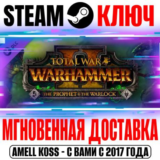 Total War Warhammer 2 The Prophet The Warlock Steam Key