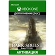 DARK SOULS III : The Ringed City Xbox One активация