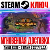 Total War Warhammer II The Twisted & The Twilight Steam