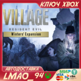❗RESIDENT EVIL VILLAGE WINTER´S EXPANS DLC❗XBOX🔑КЛЮЧ
