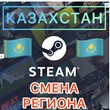 💳  KZT CARD TO CHANGE STEAM KAZAKHSTAN 💲💲