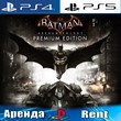 🎮Batman Arkham Knight Premium (PS4/PS5/RU) Аренда 🔰
