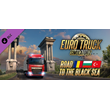 Euro Truck Simulator 2 Road to the Black Sea STEAM KEY