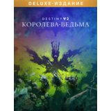 ⭐️🇷🇺 РФ+СНГ Destiny 2: Королева-ведьма Deluxe STEAM