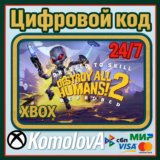 🔑Destroy All Humans! 2 Reprobed: Dressed to Skill XBOX