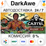 Cartel Tycoon STEAM•RU ⚡️АВТОДОСТАВКА 💳0%